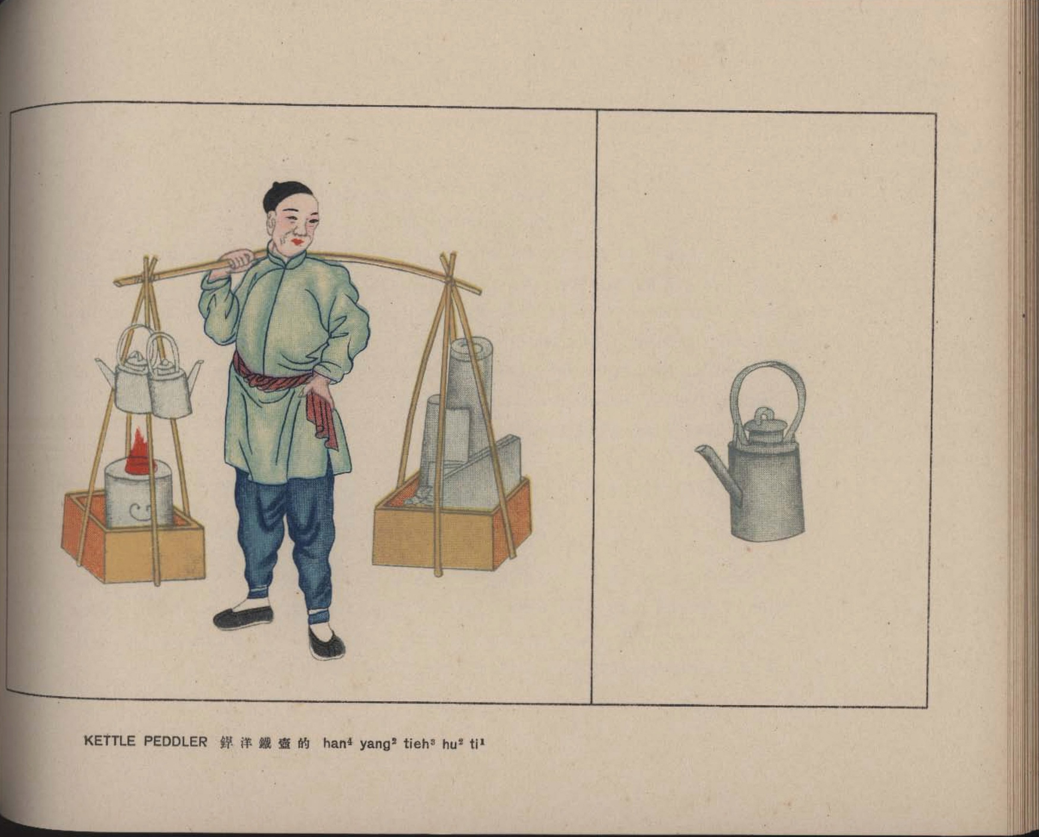 京都叫卖图.Calls.Sounds and Merchandise of the Peking Street Peddlers.By S.V Con.jpg