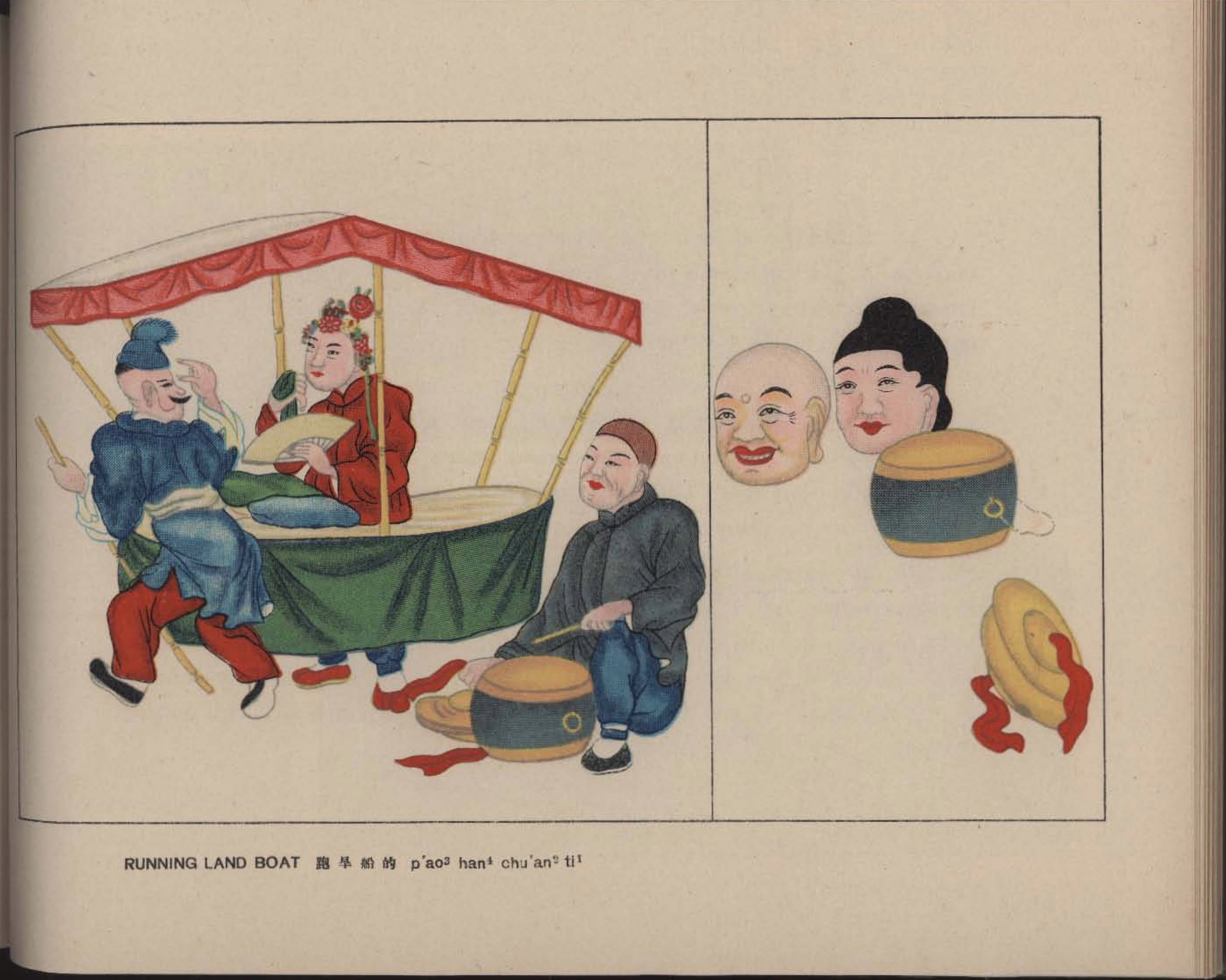 京都叫卖图.Calls.Sounds and Merchandise of the Peking Street Peddlers.By S.V Con.jpg