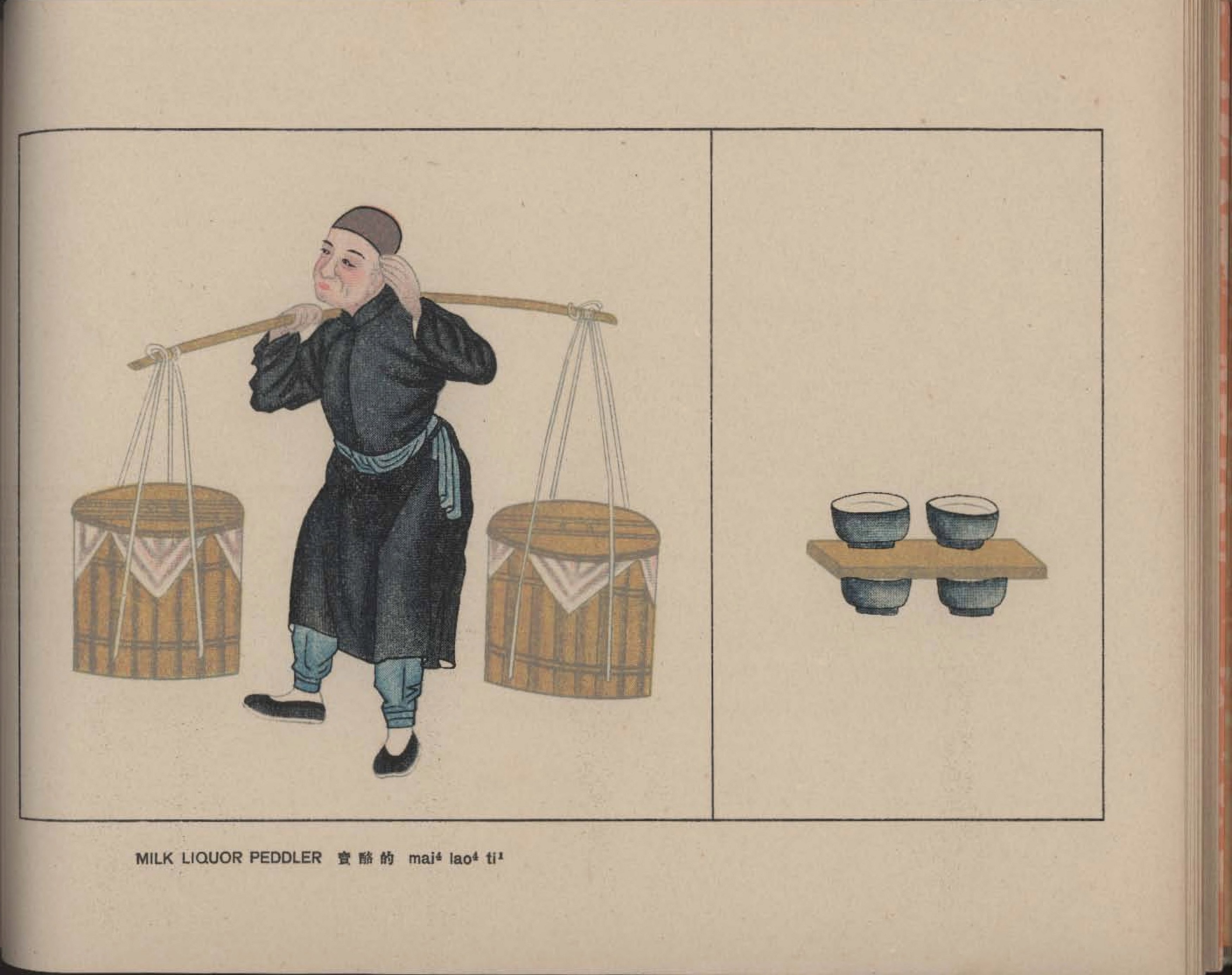 京都叫卖图.Calls.Sounds and Merchandise of the Peking Street Peddlers.By S.V Con.jpg