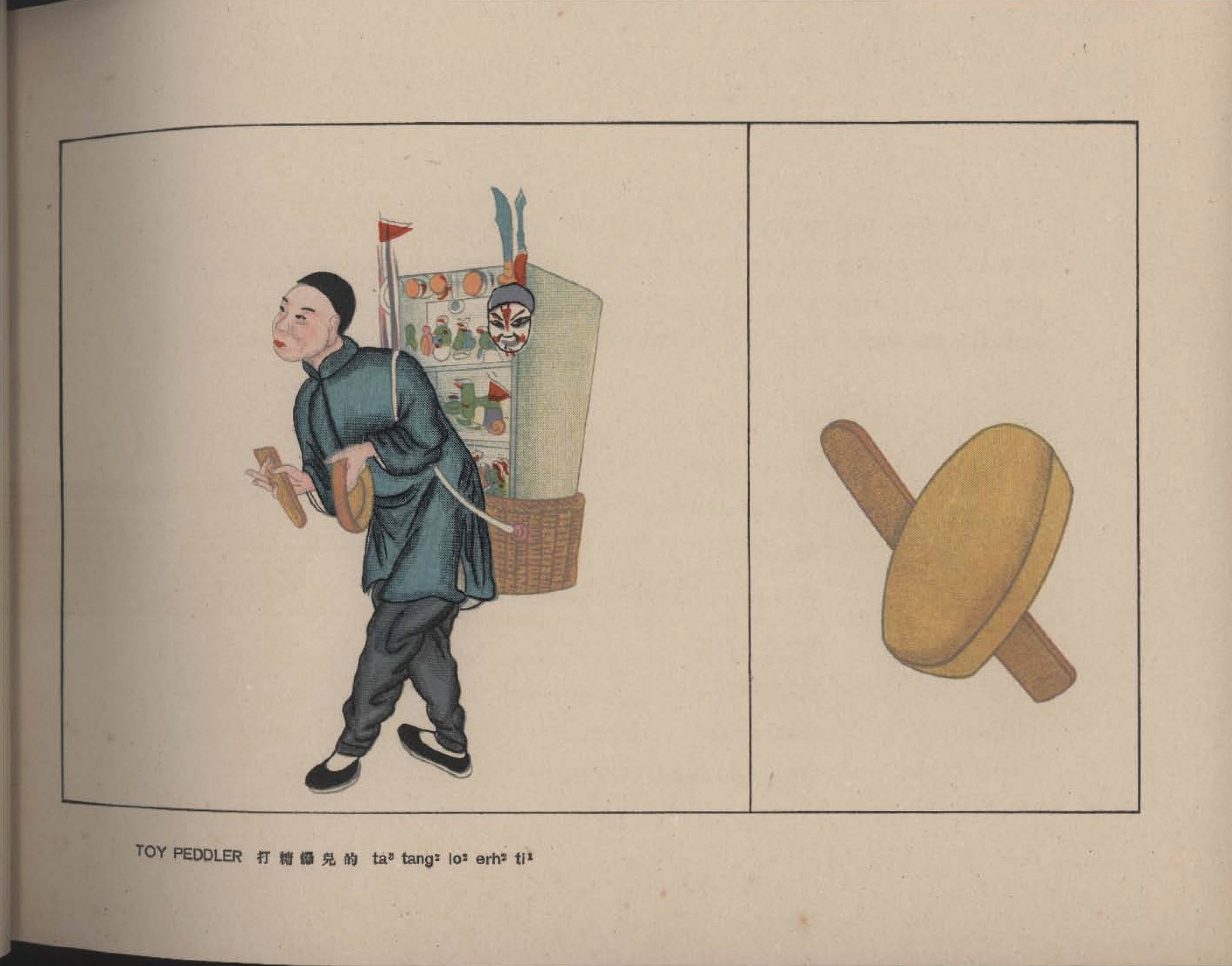 京都叫卖图.Calls.Sounds and Merchandise of the Peking Street Peddlers.By S.V Con.jpg