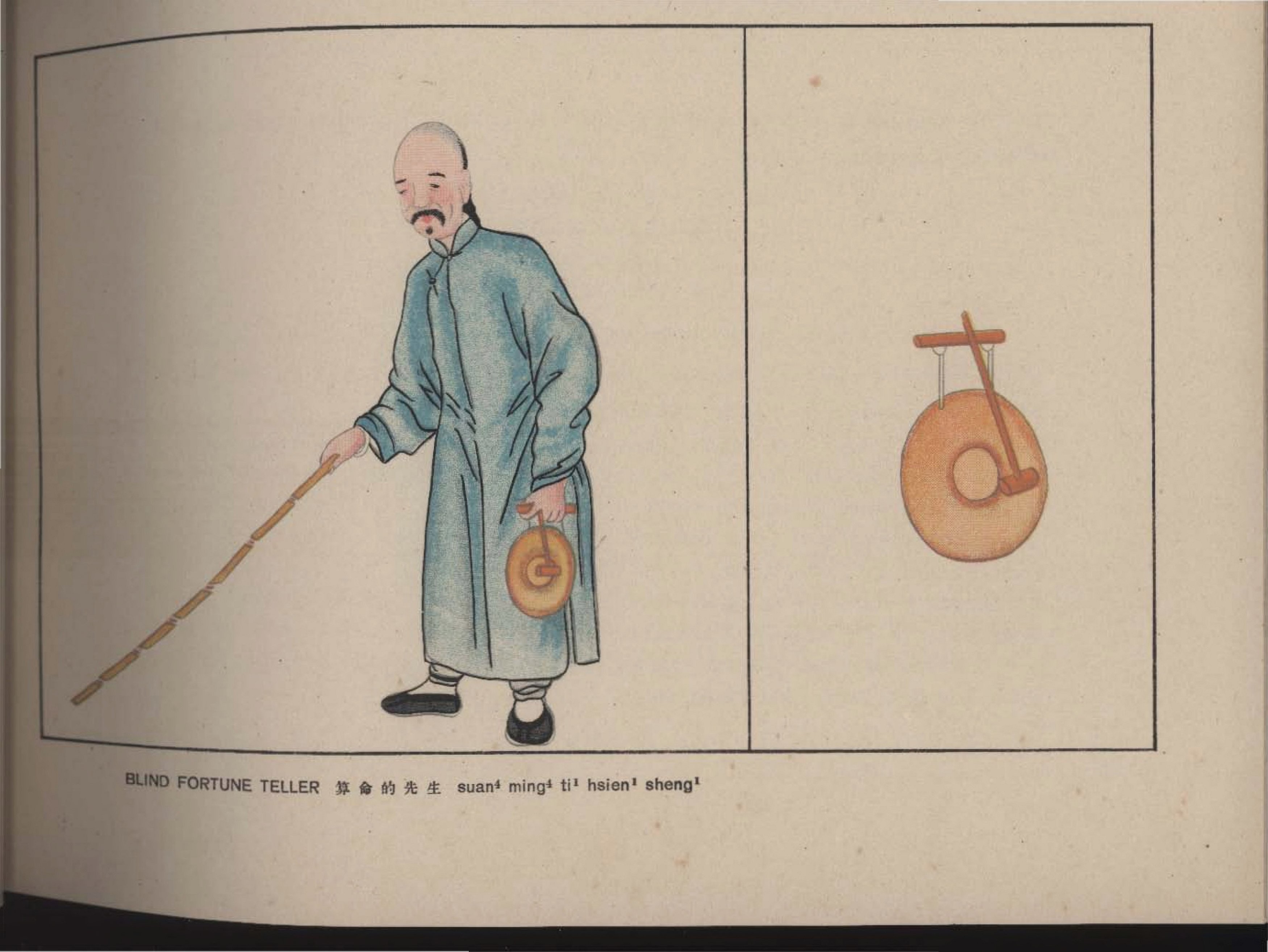 京都叫卖图.Calls.Sounds and Merchandise of the Peking Street Peddlers.By S.V Con.jpg