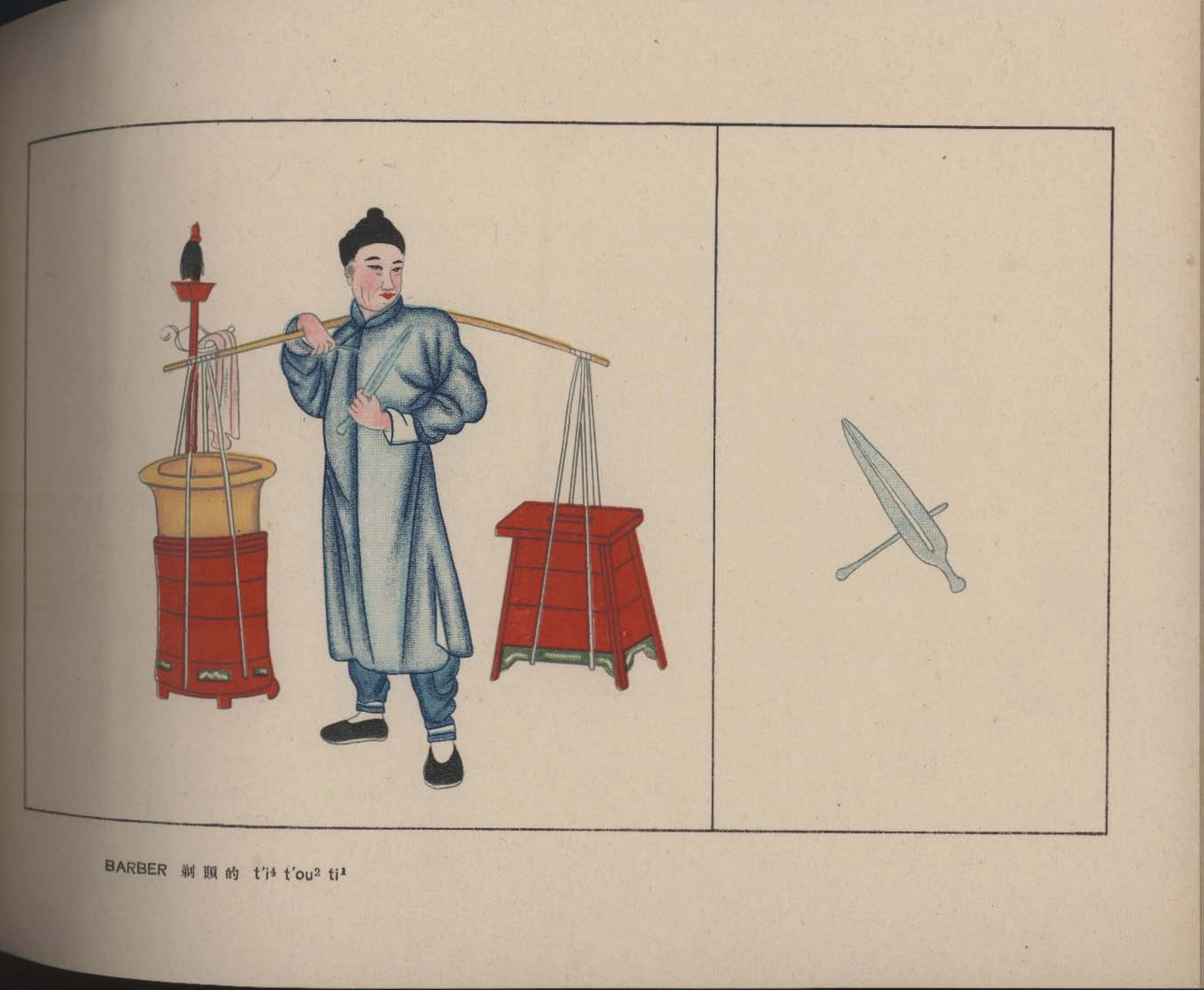 京都叫卖图.Calls.Sounds and Merchandise of the Peking Street Peddlers.By S.V Con.jpg