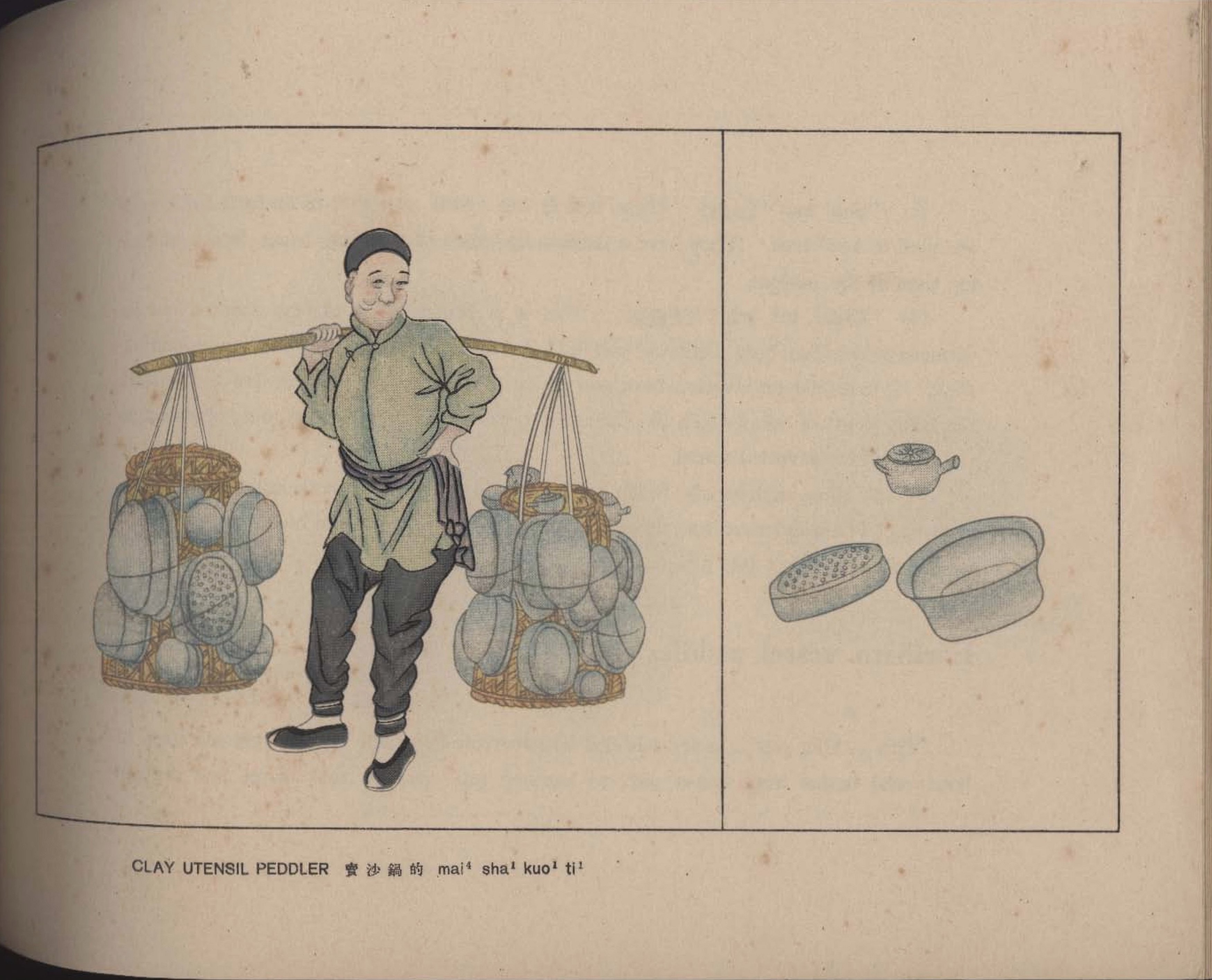 京都叫卖图.Calls.Sounds and Merchandise of the Peking Street Peddlers.By S.V Con.jpg